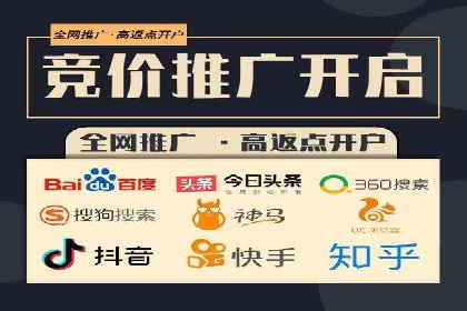 不同平台推广开户费用对比研究