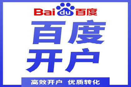 百度竞价推广公司案例：旅游行业精准推广