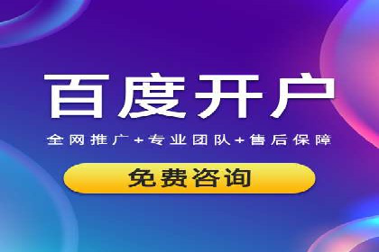 竞价推广开户成功案例分享与启示
